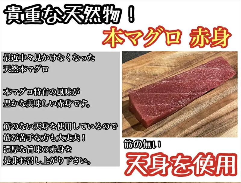 貴重な天然本鮪 赤身 約200g×2柵　約3 4人前●マグロの中心部天身を使用！【赤身 天身 惣菜 海鮮 お取り寄せ 御中元 お中元 お歳暮 父の日 母の日 贈り物 日本酒 焼酎  マグロ マグロ】【