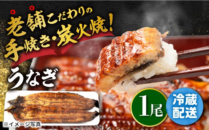 
            手焼き 炭火焼き うなぎ 蒲焼 (1尾・タレ付き) 【中野鮮魚店】 [NAI001] うなぎ ウナギ 鰻 炭火 蒲焼き かばやき 九州産 うなぎ ウナギ 鰻
          