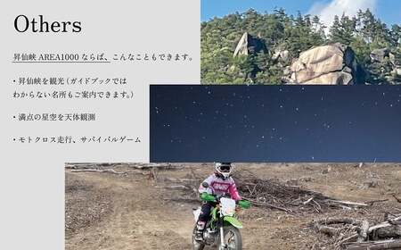 【1日3組限定】AREA1000 遊べるお山で1泊2日 AREA1000キャンプ 山梨県 甲斐市 CU-1