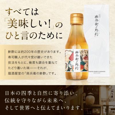 ふるさと納税 京都市 【扇酒屋堂】與兵衛の鮓酢(144ml瓶)6本セット |  | 01