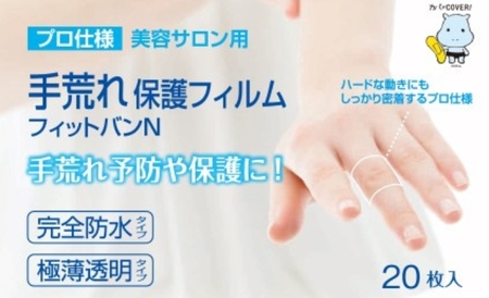 ばんそうこう セット 3種計84枚 手指スペシャル 絆創膏 備蓄 防災 日用品 生活雑貨 消耗品 防災グッズ 救急 衛生用品 日用品 日用雑貨 にちようひん 救急用品 防災グッズ 日用 救急箱 ぼうさ