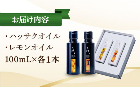オリーブオイル レモン・ハッサクオイル 2本セット オリーブオイル [XAJ016]