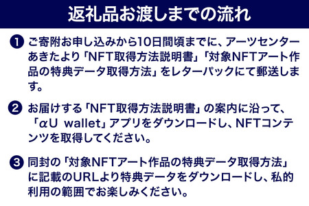 【NFTアート】《秋田公立美術大学NFTコレクション》鳥類を対象にフィールドワークや撮影を続ける菅原果歩デジタル作品「Field Notes - 01」