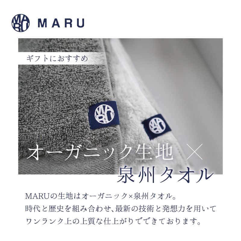 泉州タオル オーガニック maruバスタオル 4枚【087B-014】