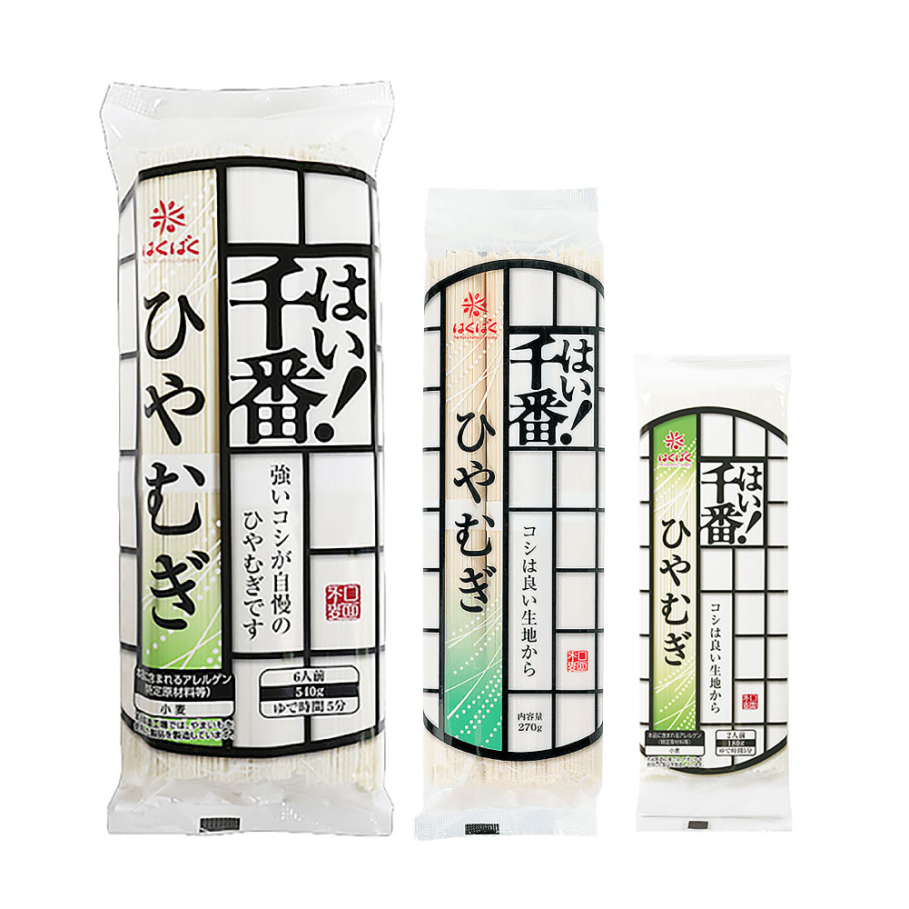 【ふるさと納税】＜選べる内容量＞はい！千番ひやむぎ 計4.05kg（270g×15袋） / 計5.4kg（180g×30袋） / 計8.1kg（540g×15袋） 冷麦 ひやむぎ 麵類 乾麵 中力小麦粉 惣菜 国産 山梨県 中央市 送料無料