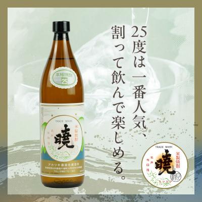 ふるさと納税 高千穂町 米焼酎 「暁」 25度 計5.4L(900ml×6本) |  | 01