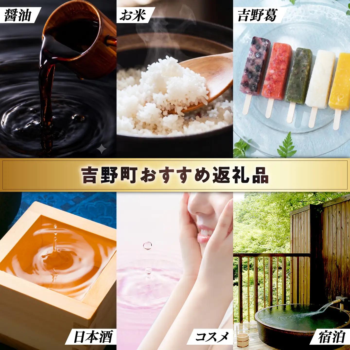 【あとから選べる】吉野町ふるさとギフト 8万円分[BRXX009]