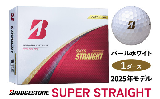 SUPER STRAIGHT パールホワイト 1ダース 2025年モデル ブリヂストン ゴルフボール 日本正規品 [1776]