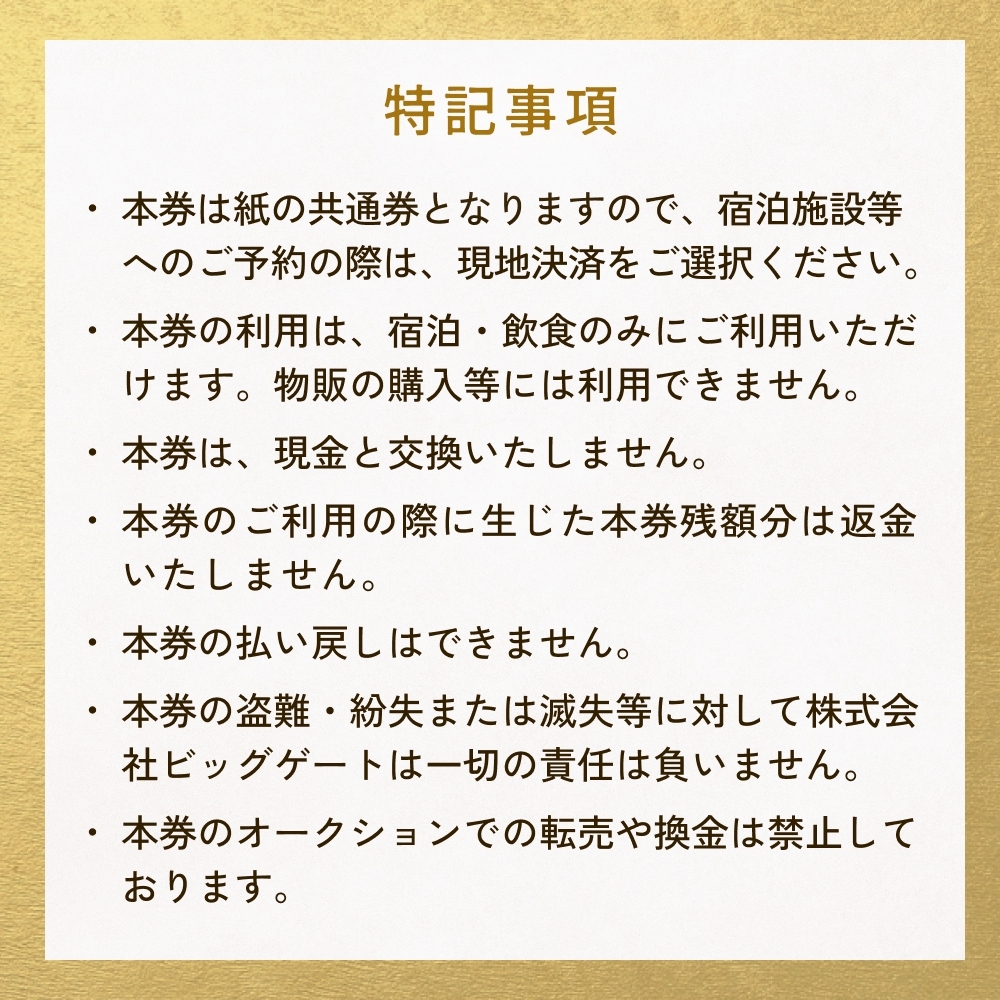 氷見市内ふるさと感謝券（宿泊・飲食） 30,000円分 観光 旅行 飲食 ランチ ディナー 食事  温泉 宿 民宿 旅 食体験 グルメ 富山県 氷見市_イメージ5