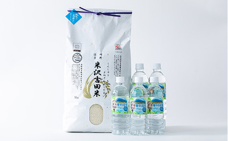 「信州茅野　米沢吉田米」精米 10kg+TATESHINA　WATER　5本　炊飯セット【1454591】