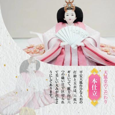 ふるさと納税 碧南市 【飾り台セット“桜舞”】京都西陣織 四条 薄花桜ひな人形セット H067-154 |  | 01