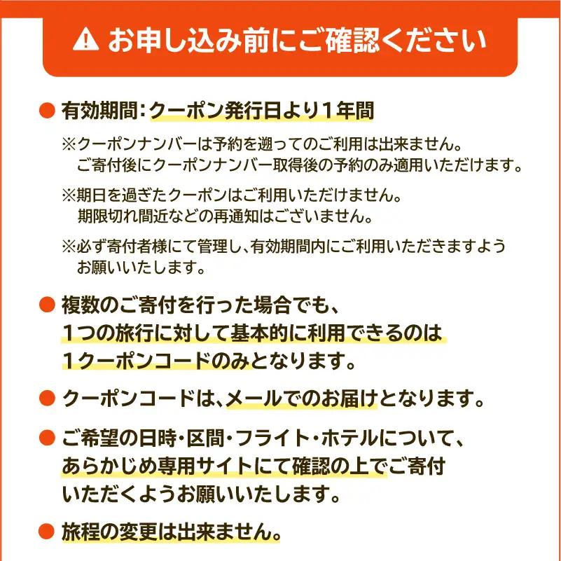 鹿児島市の宿泊のみに使えるふるさと納税旅行クーポン【15,000円分】 K349-002_15 トラベル ツアー 宿泊 国内旅行 鹿児島旅行