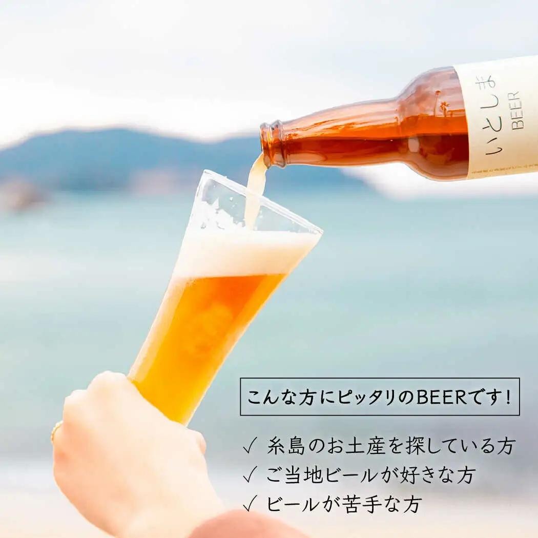 【先行受付】 【全3回定期便】いとしまBEER (ヴァイツェン) 330ml × 8本  【2027年4月以降順次発送】 糸島市 / 蔵屋 [AUA014]