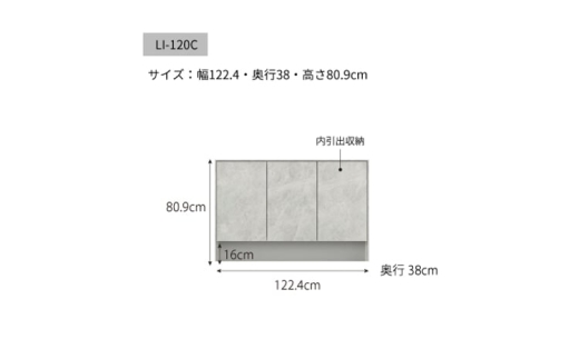 【ハイマットブラック】サイドボードLI－120C [No.929] ／ モダン インテリア シンプル 岐阜県