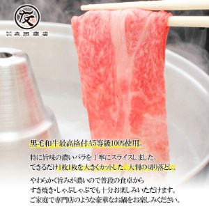 ＜創業100年老舗和牛専門卸厳選＞黒毛和牛A5等級カルビ切り落とし400g(200g×2)