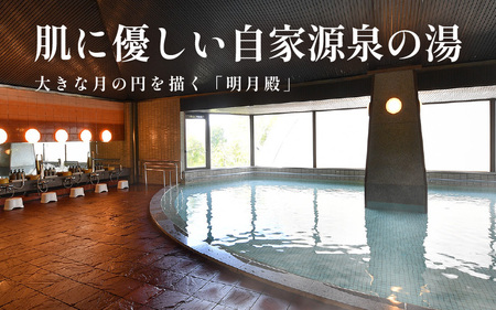 あわら温泉 宿泊利用券 15,000円分 ／ 宿泊券 利用券 旅館 ホテル チケット ペア 観光 旅行 源泉 大浴場 露天風呂 [aw013-e015]