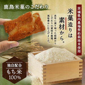 おかき いぶし銀 ドラ付醤油 12袋 茨城 鹿島 ギフト せんべい おかき