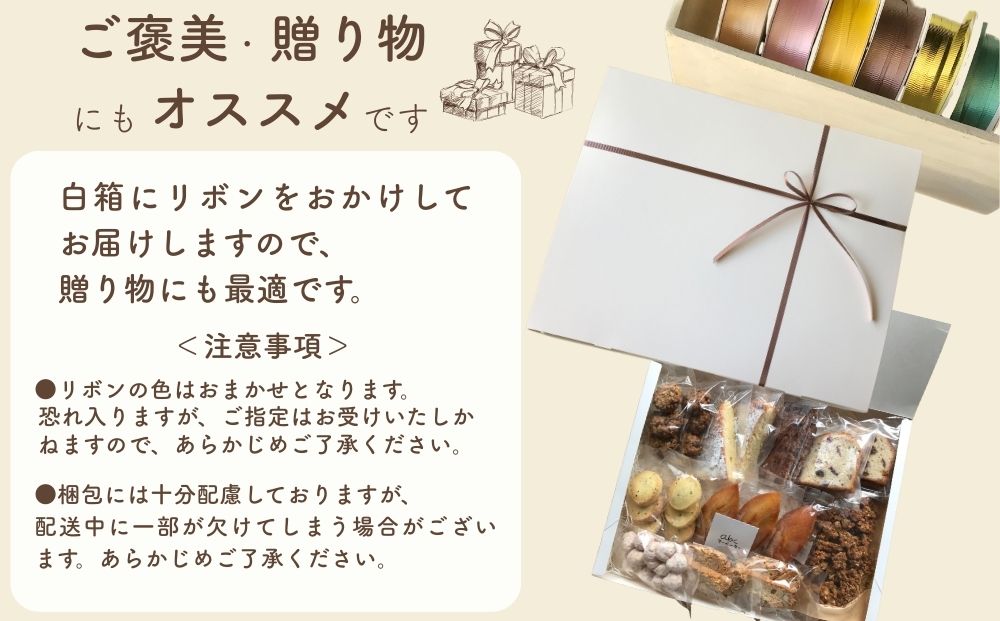 おまかせ焼き菓子 (15個) とグラノーラ (140g) のセット ＜箱入り＞／ 焼き菓子 詰め合わせ 個包装 お年賀 お歳暮 厳選素材 お菓子 手土産 ギフト abc 奈良県 宇陀市 ふるさと納税