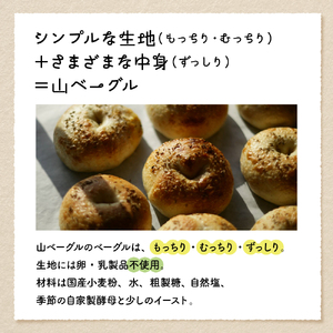 【隔月定期便】おすすめベーグル 14個セット×3回 詰め合わせ 山ベーグル＆CoffeeStand提供 山形県 東根市 hi086-008 （ベーグル パン bread bagel 国産小麦 自家製 
