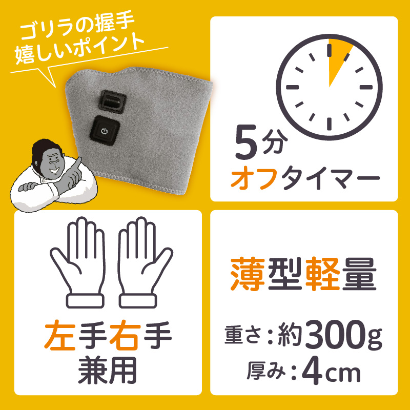 ゴリラの握手 グレー 電動 ハンドケア
