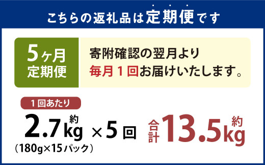【1ヶ月毎5回定期便】国産ピリ辛たこ 180g 計75パック （15パック×5回） タコ たこ 魚介類