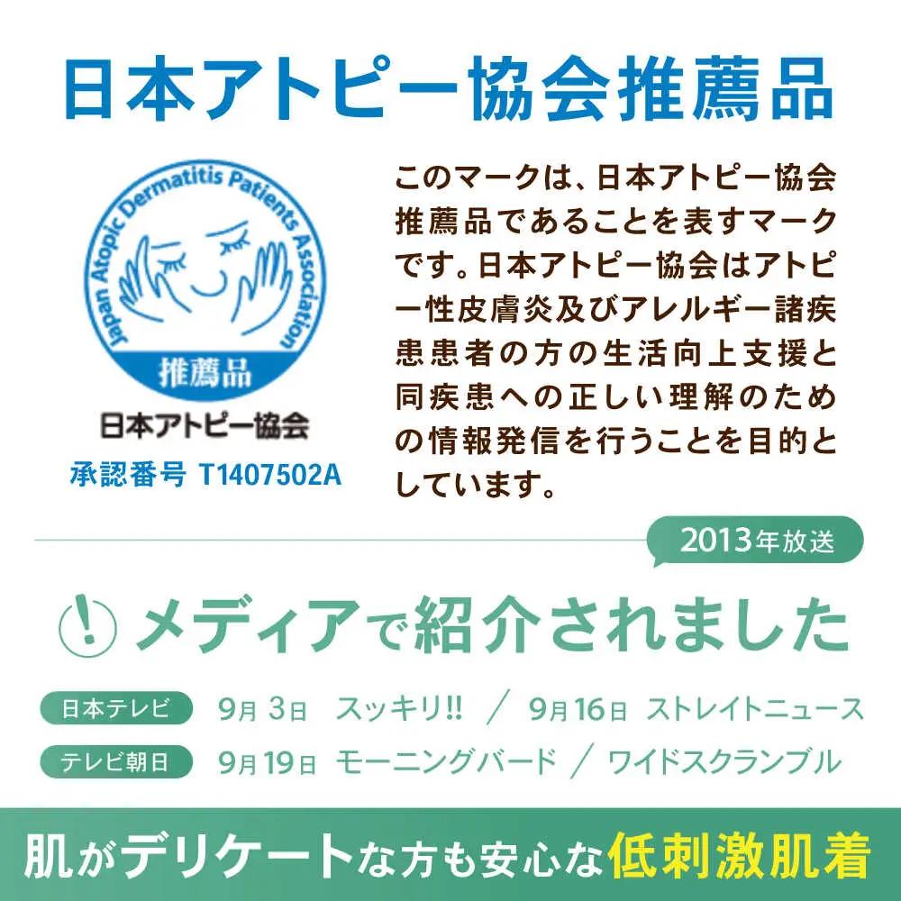 オーガニックコットンこども肌着長袖(110cmサイズ)・日本アトピー協会推薦品 / シャツ 新生児用 赤ちゃん 綿 コットン / 諫早市 / 株式会社美泉 [AHAP019]