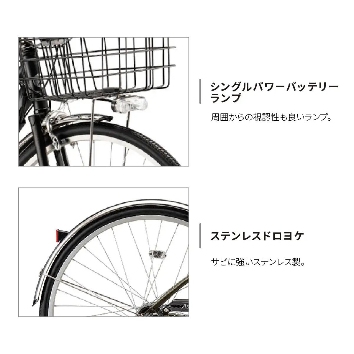 自転車 ブリヂストン アシスタS STD  T.レトログレージュ |  完成品 電動自転車 電動アシスト 埼玉県 上尾市