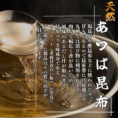 ふるさと納税 根室市 【北海道根室産】昆布漁師のだし昆布(あつば昆布100g×4袋) G-50025 |  | 02