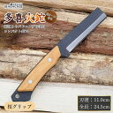 [BABACHO] 薪割りに 多喜火鉈 ・山桜（コンパクト鉈） 110mm キャンプ用品 アウトドア用品 三条市 燕三条製