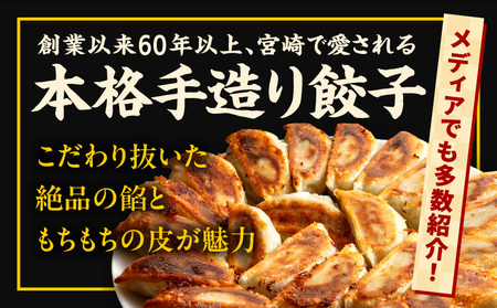 【定期便偶数月】宮崎餃子専門店・黒兵衛・餃子5パック（50個）×隔月6回 ギョーザ おかず おつまみ