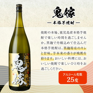 岩川醸造の本格芋焼酎！一升瓶6本セット・小瓶付(1800ml×6本・720ml×1本) 芋焼酎 お酒 飲み比べ【大隅家】C21