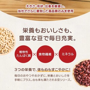 しょうゆ豆 170g 5袋 煮豆 おつまみ