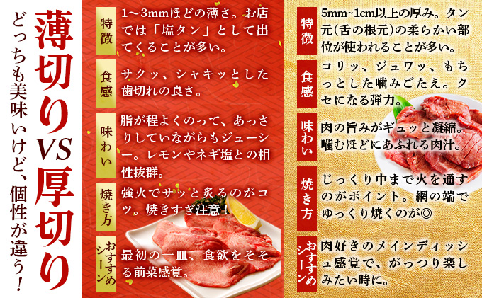 《極厚》かみ 牛タン 1800g C-617_イメージ3