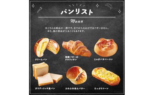 訳あり おまかせ パン 7個 セット 定期便 6回 計42個 1ヶ月に1回お届け 冷凍 詰め合わせ 冷凍パン パンセット お試し 朝食 おやつ 食べ比べ ランダム 惣菜パン 菓子パン 食パン 大阪府 