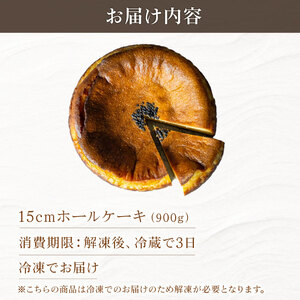 さつまいもチーズケーキ 15cm 薩摩芋 OYT