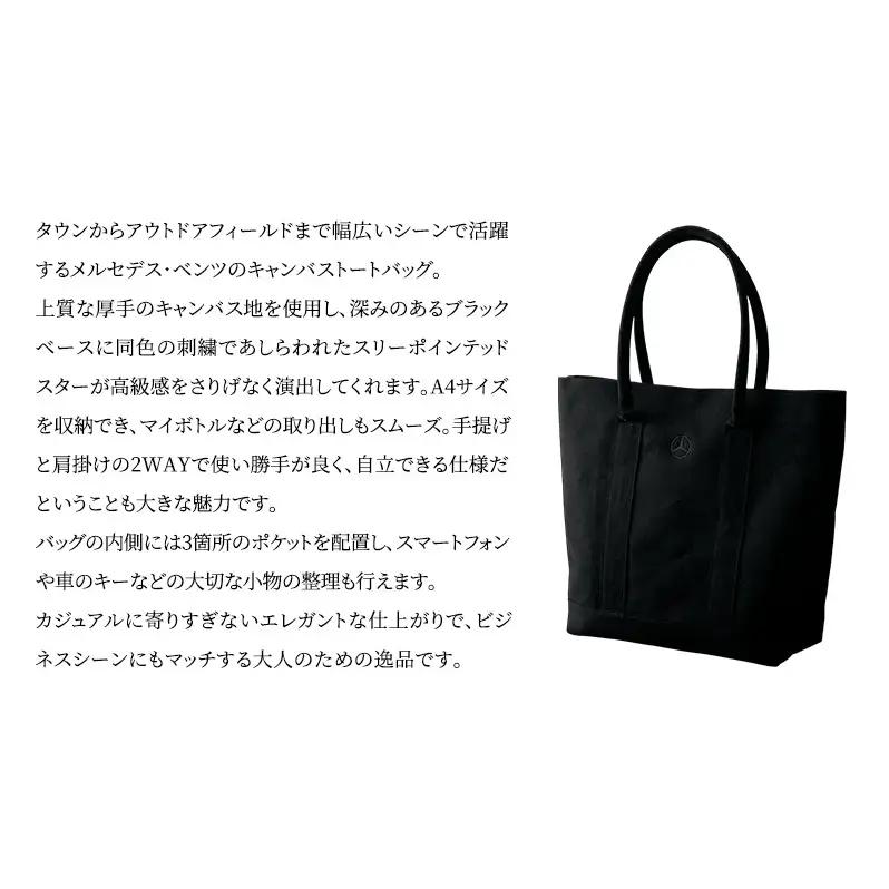バッグ Mercedes-Benz × Titleist トートバッグ キャンバス ブラック/ブラック キャンバストートバック トート カバン 手提げ 肩掛け 2way A4サイズ ゴルフ ゴルフ用品