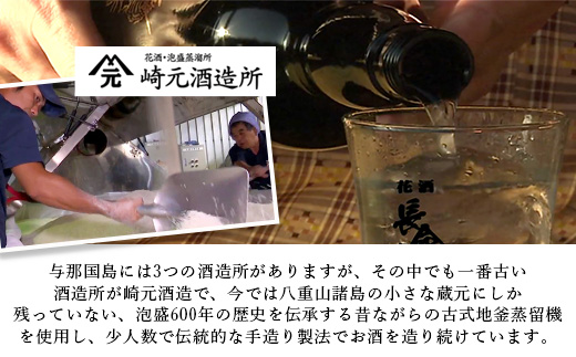 琉球泡盛 与那国43度600ml（クバ巻）1本 E0035｜沖縄県 与那国町 与那国島 泡盛 お酒 ギフト 贈り物 お祝い 日本最西端 