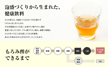 黒麹クエン酸飲料　きび砂糖入り　ビタミン配合「瑞泉　癒しのもろみ酢」720ml　瑞泉酒造