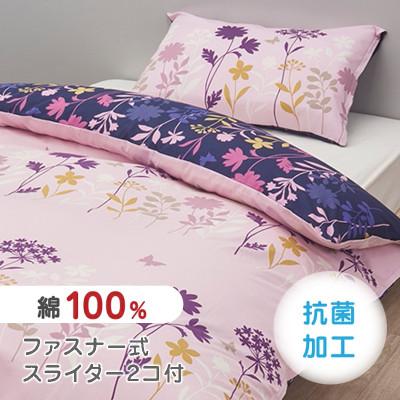 ふるさと納税 山鹿市 nishikawa(西川)掛けふとんカバーmee(ライトピンク・ダブル)218775294/101