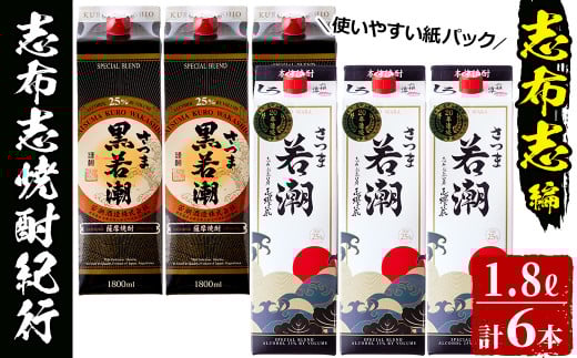 
志布志市焼酎紀行（志布志編） d1-002

