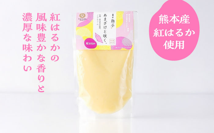 あまざけと咲く いちご甘酒・紅はるか甘酒セット各1個 計2個【株式会社山内本店】 [BHAE092]