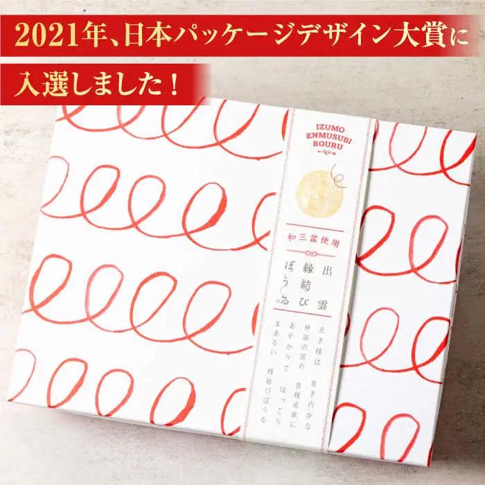 お菓子 優しい甘みとほろほろ食感【出雲縁結びぼうる・クッキー】ギフトセット プレゼント 洋菓子 島根県松江市/有限会社松江クロード 島根県松江市/有限会社松江クロード[ALCL002] お菓子 お菓子