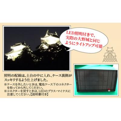 ふるさと納税 大野市 星空と越前大野城 ジオラマ |  | 02