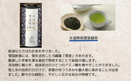 緑茶 こめ茶 茶葉２缶セット 雪室 雪国のお茶 抹茶入り玄米茶 日本茶 贈答 ギフト 雪室緑茶詰め合わせ 新潟県 糸魚川 正香園