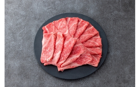 Y615 鳥取和牛オレイン55 肩ロースしゃぶしゃぶすき焼き 450g