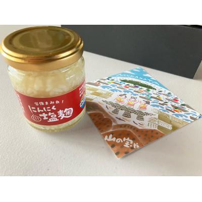 ふるさと納税 宗像市 にんにく塩 130g×3本(自然栽培のにんにくシリーズ)【山の宝や】_HA1552 |  | 01