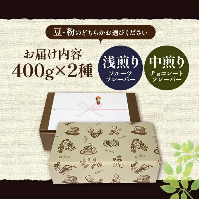【ギフト用】キリマンジャロ ギフト セット 200g×4 [VAS143] 珈琲 コーヒー 豆