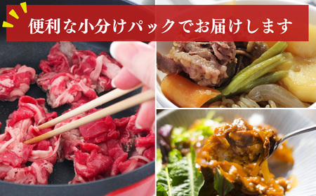 【定期便3回】国産牛 こまぎれ 600g(300gx2) ｜肉 にく ニク お肉 牛肉 黒毛 和牛 赤身 国産 大和牛 切り落とし こまぎれ バラ サーロイン ステーキ 盛合わせ 冷凍 奈良県 五條市