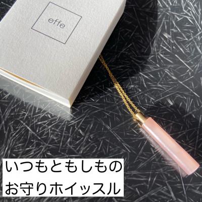 ふるさと納税 鯖江市 防災・防犯用笛『effe 〜bottle colum〜』 ピンク(6)