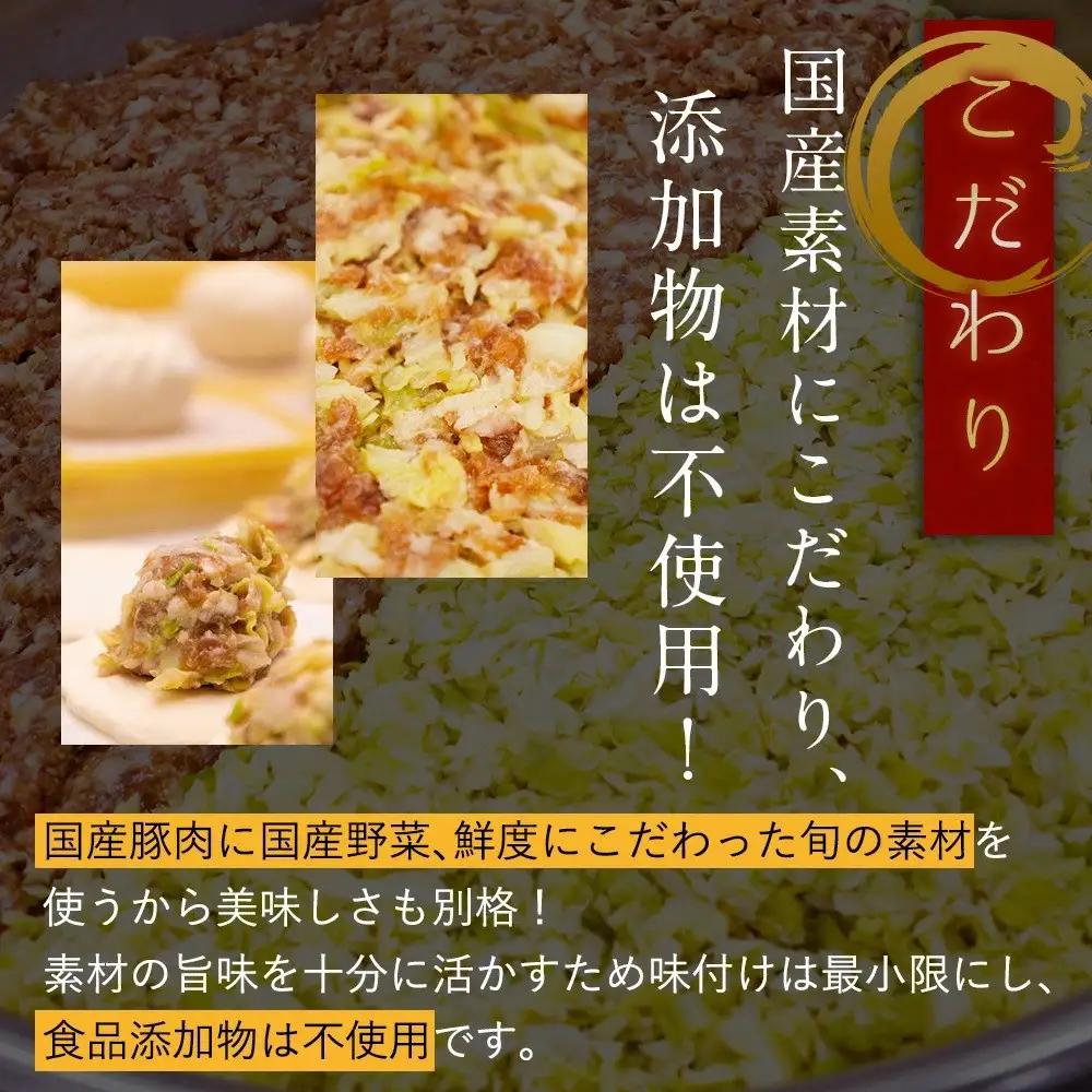 【神楽坂五〇番】肉まん50個セット